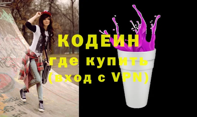 даркнет официальный сайт  Подольск  Кодеин Purple Drank 