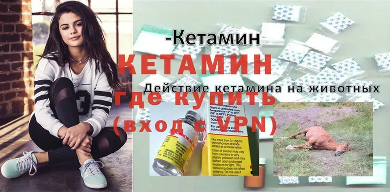 КЕТАМИН ketamine  ОМГ ОМГ как войти  Подольск  что такое  